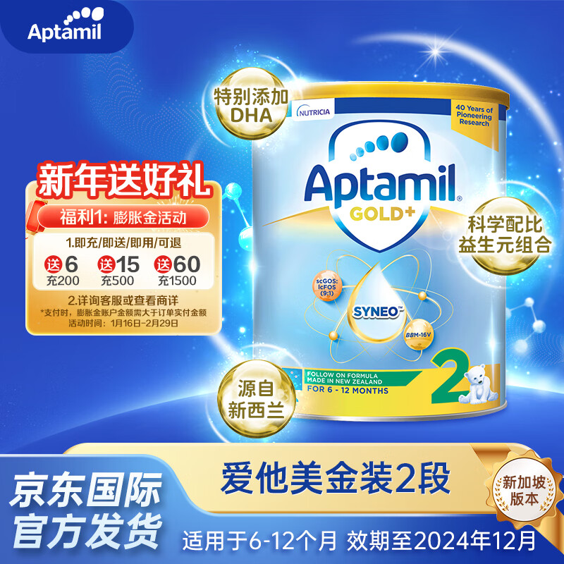 Aptamil 爱他美 澳洲进口婴幼儿配方奶粉新加坡版900g 金装2段(6-12个月) 160.55元