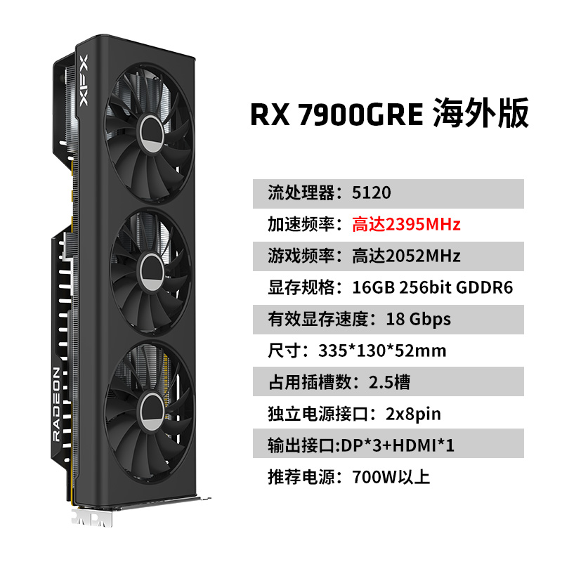 XFX 讯景 7900 GRE海外版显卡 16GB 3778.99元（需用券）