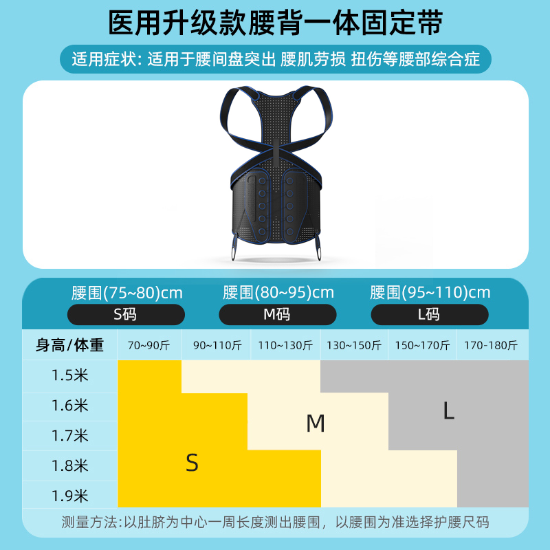 风尚志 医用护腰带腰间盘突出腰间椎盘专用护背一体腰椎牵引男士矫正器 26