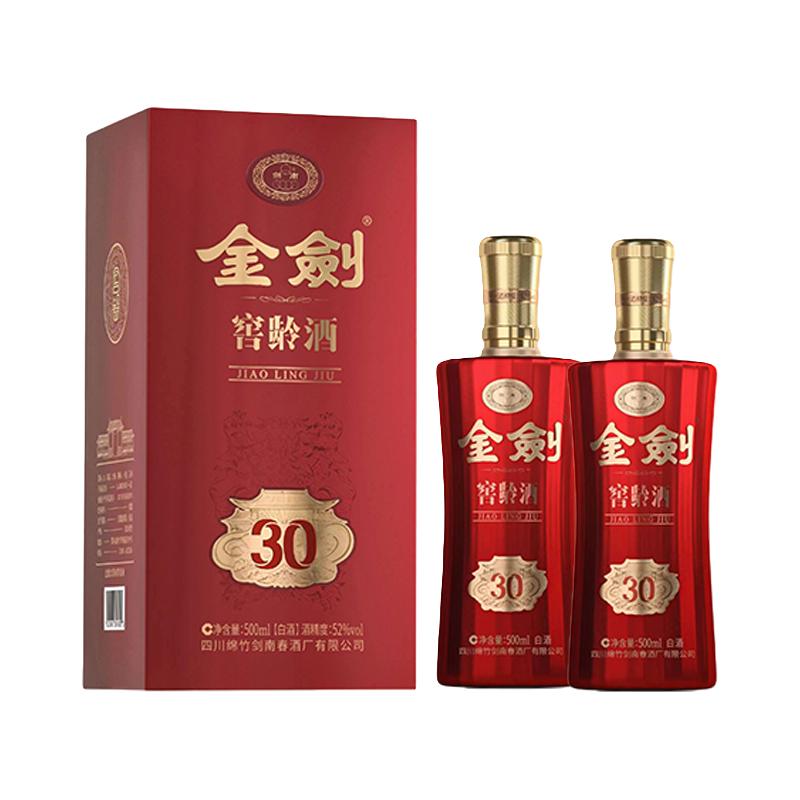剑南春 金剑窖龄酒 浓香型白酒 高度酒 礼盒装 过节送礼 聚餐 自饮 招待B 52
