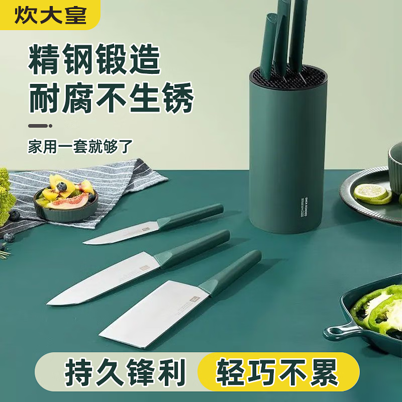 炊大皇 家用刀具 4件套（三把刀+桶） ￥49.9