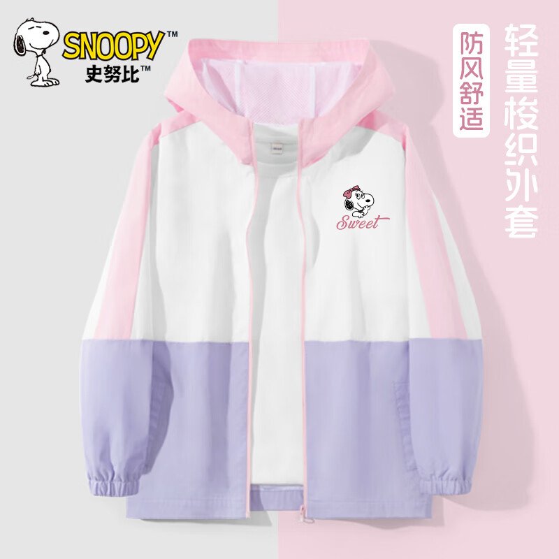 SNOOPY 史努比 女童外新款拼接夹克儿童连帽梭织外套 粉紫/S开心K 110 49.9元（