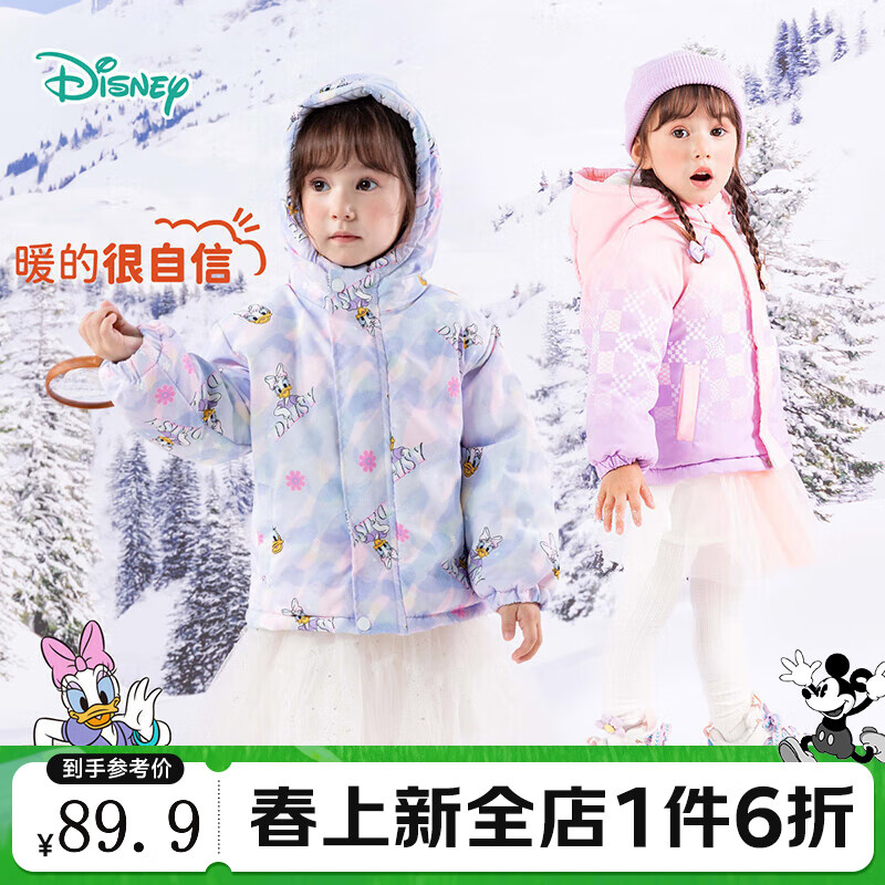 Disney baby 迪士尼宝宝（Disney Baby）迪士尼宝宝童装儿童舒适保暖外套时尚休