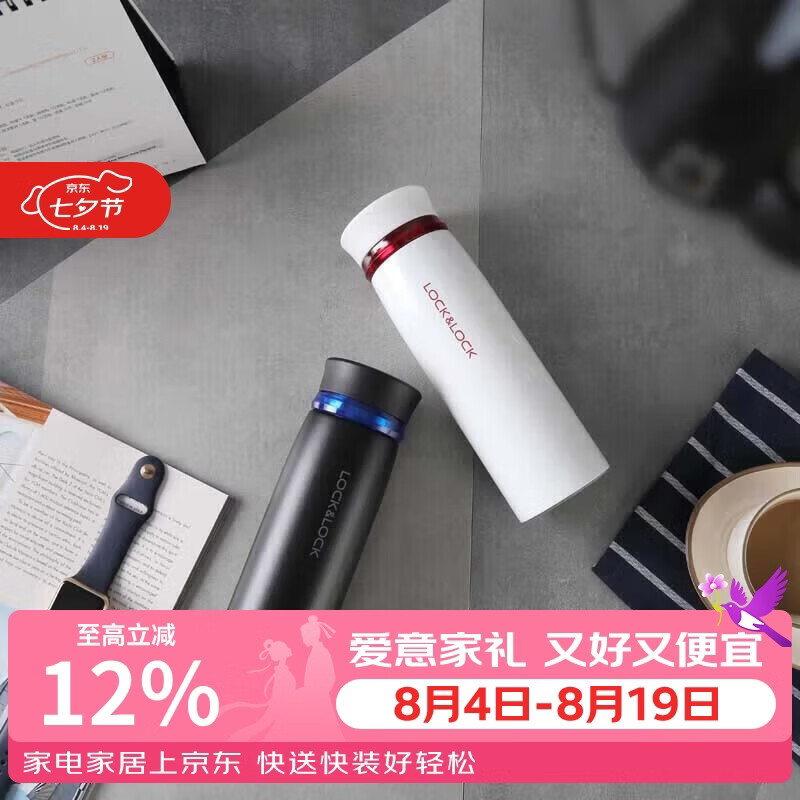 LOCK&LOCK LHC4131S602 保温杯 450ml*2 白红+黑蓝 99元（需买2件，共198元）