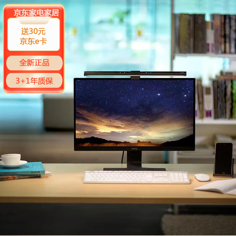 BenQ 明基 WiT ScreenBar Plus显示器读屏挂灯 ￥592.61