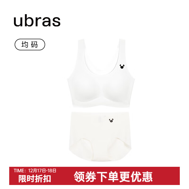 Ubras 联名-无尺码经典圆领无痕舒适文胸罩套装背心式女士内衣女 白色 纤细