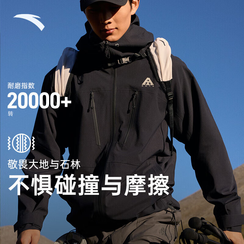 安踏 ANTA 水壳2.0 冲锋衣 男 户外防风登山情侣外套 331.54元(需用券)