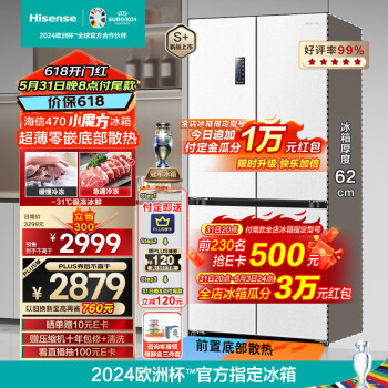 Hisense 海信 食神冰箱 十字双开门 BCD-470WMK1DPU 470L ￥2265.8