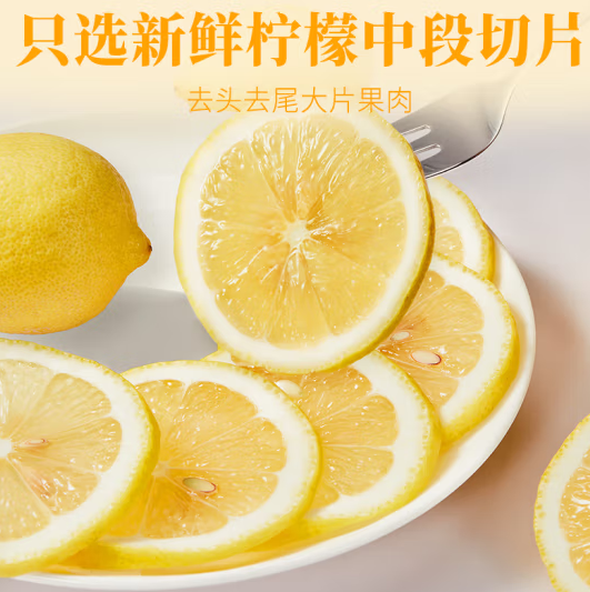 忆江南 冻干柠檬片200g(共2盒) ￥4.41