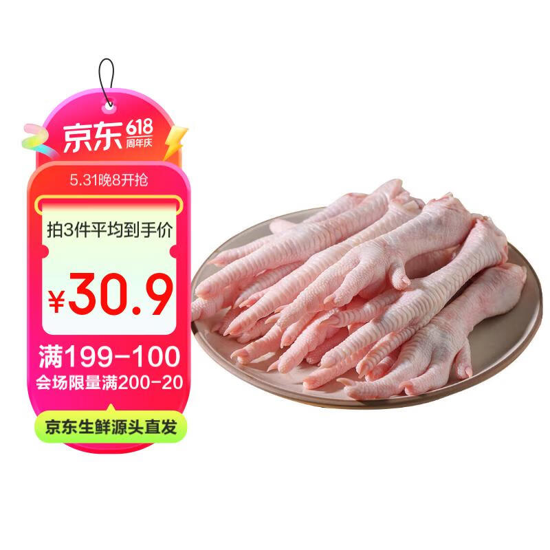 鲜京采 鸡爪 1kg 冷冻 生鲜卤鸡爪烧烤食材 33.9元