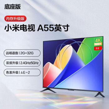 Xiaomi 小米 电视65/75英寸EA2024新款4K大70寸家用50/55寸液晶电视机挂墙 升级座