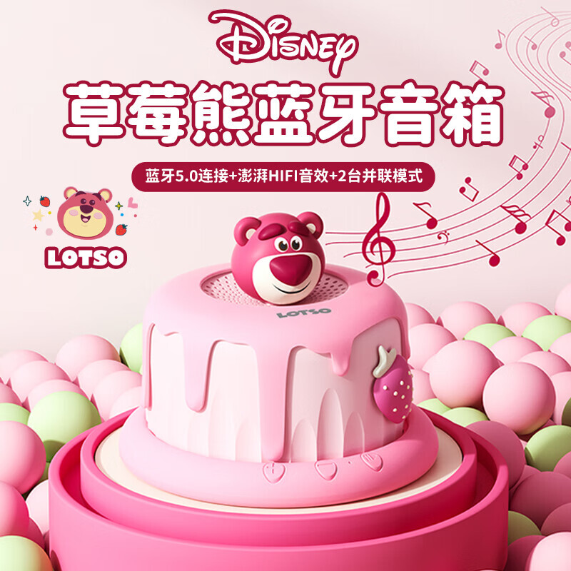 Disney 迪士尼 FY03无线蓝牙音响音箱蛋糕唱歌音乐k歌运动广场舞hifi高音质蓝