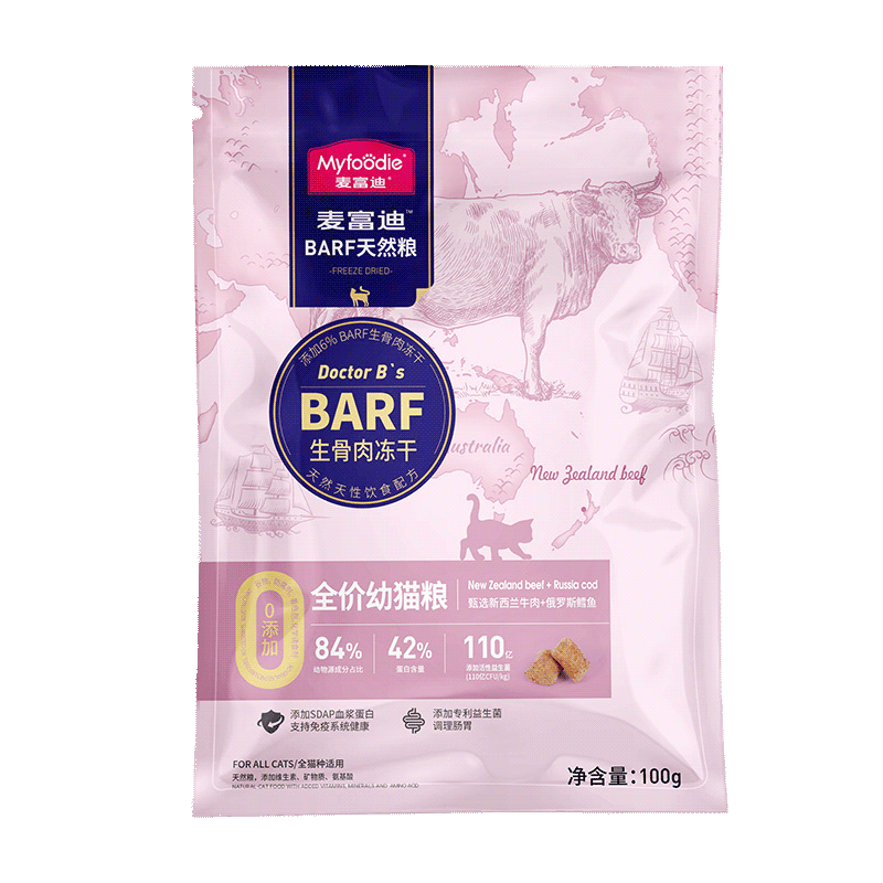 麦富迪猫粮 barf霸弗生骨肉主食冻干天然粮幼猫专用100g 2.41元