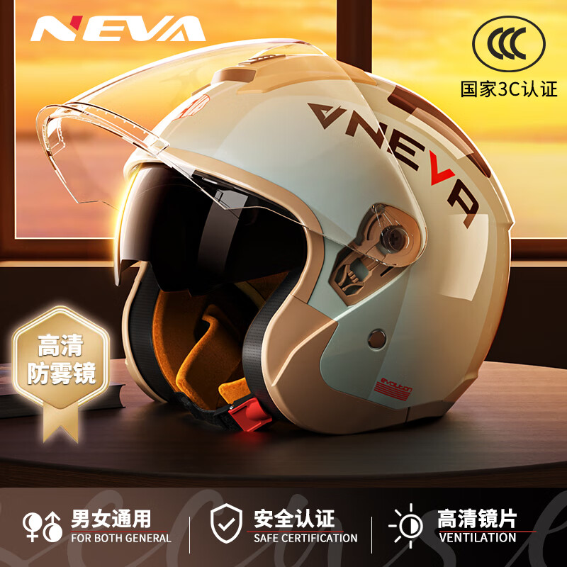 纽维 新国标A类3c认证电动车头盔 ABS材质 99.8元