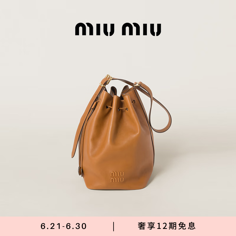 MIU MIU 缪缪 女士牛皮革中号水桶包手提包女包 干邑色 22900元