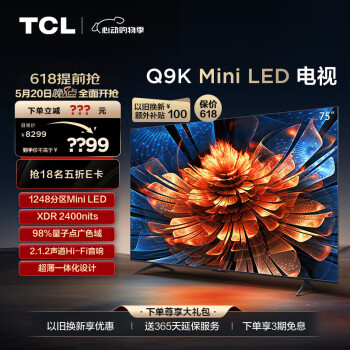 TCL Q9K系列 75Q9K Mini LED 液晶电视 75英寸 4K ￥6449