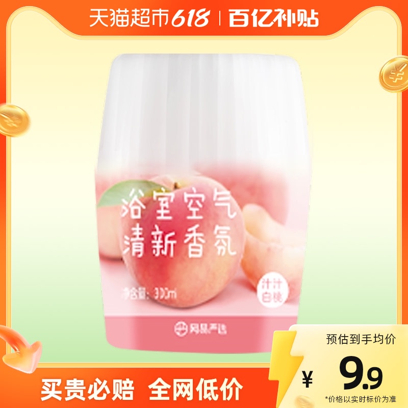 88VIP：YANXUAN 网易严选 ANXUAN 网易严选 空气清新剂 250ml 7.5元