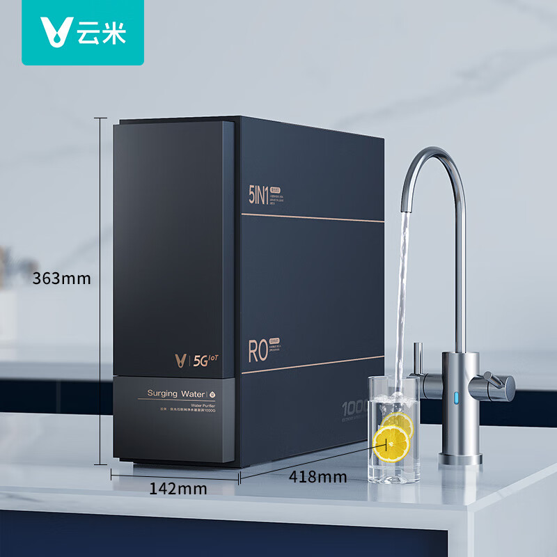 VIOMI 云米 泉先AI 1000G净水器套装 厨下式纯水机大通量 5年长效RO反渗透 管线