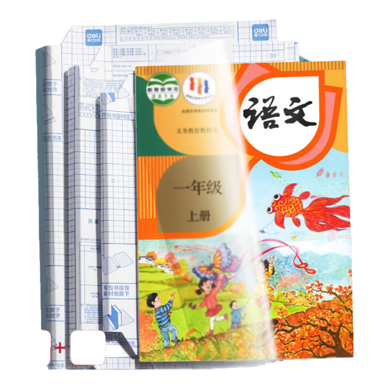 再降价、plus会员：得力 40张多规格包书皮+48枚姓名贴 13.38元(需领券)