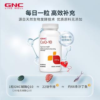 健安喜 辅酶q10胶囊 200mg 60粒/瓶 心脑血管辅酶备孕进口原装 45元 - 86线报 健安喜 辅酶q10胶囊 200mg 60粒/瓶 心脑血管辅酶备孕进口原装 45元 - 86线报