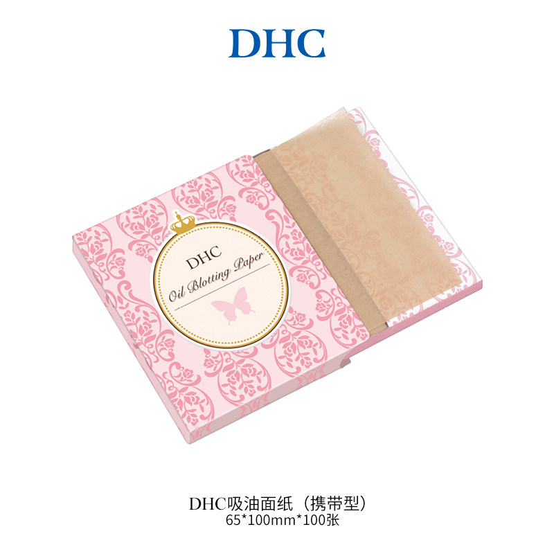 DHC 吸油面纸(宽幅型) 200张 18.82元