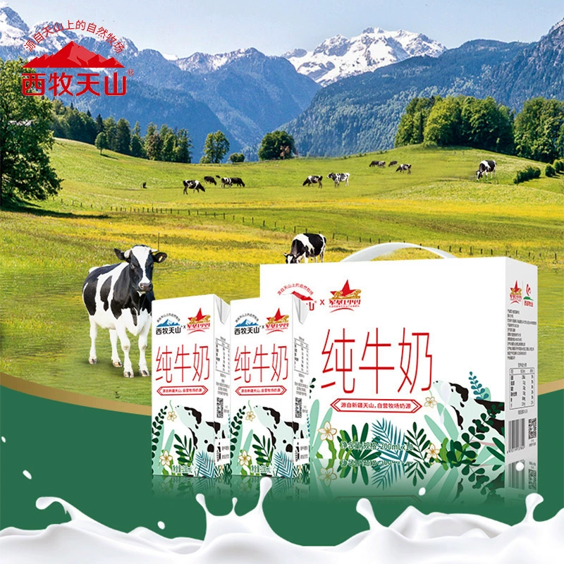 西牧天山 新疆纯牛奶200ml*10盒整箱全脂牛奶营养早餐奶礼盒款 14.96元（需买2