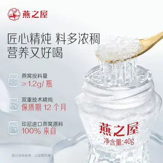 燕之屋 精炖即食燕窝礼盒 203.3元 - 线报酷 燕之屋 精炖即食燕窝礼盒 203.3元 - 线报酷