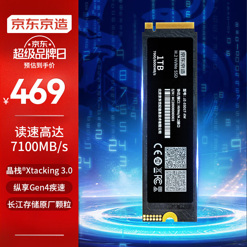 京东京造 玄武系列 1TB SSD固态硬盘 ￥436.66