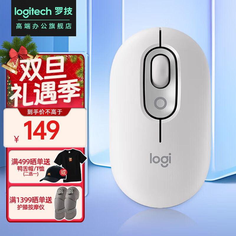 移动端、京东百亿补贴：logitech 罗技 POP MOUSE无线蓝牙鼠标 静音鼠标 轻薄便