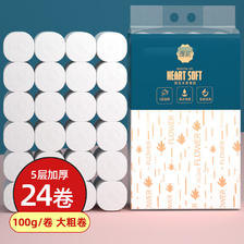 漫花 5层大卷卫生纸 100g×24卷 约5斤