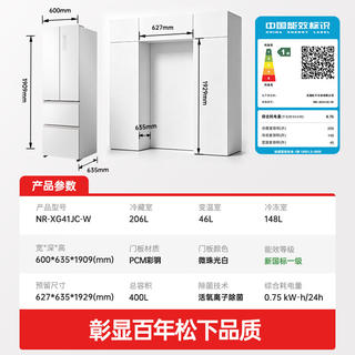 松下 NR-XG41JC-W 超薄嵌入风冷无霜 400L 法式多门冰箱 2891.96元 - 线报酷 松下 NR-XG41JC-W 超薄嵌入风冷无霜 400L 法式多门冰箱 2891.96元 - 线报酷