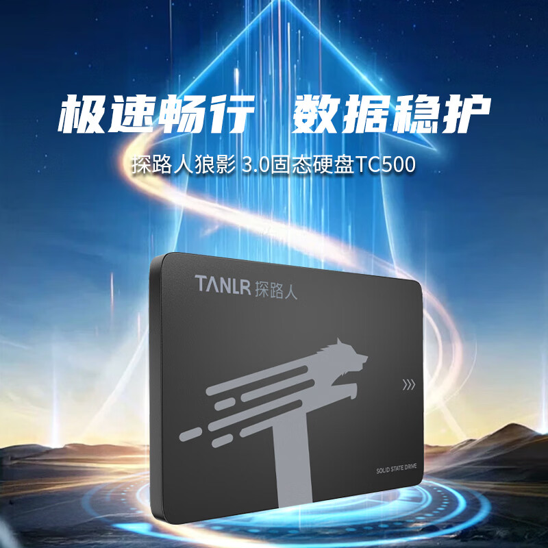 TANLR TC500系列 520MB/s读速 480GB SATA3.0固态硬盘 278元 - 线报酷