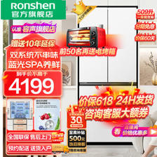 以旧换新、PLUS会员：Ronshen 容声 BCD-509WD18MP 法式多门冰箱 509升 3590.2元（赠