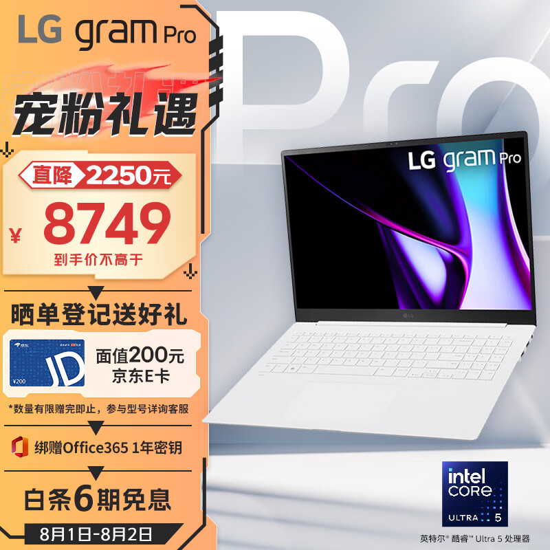 LG 乐金 gram Pro 2024 evo Ultra5 16英寸AI轻薄本AG防眩光屏长续航笔记本电脑（16G 5