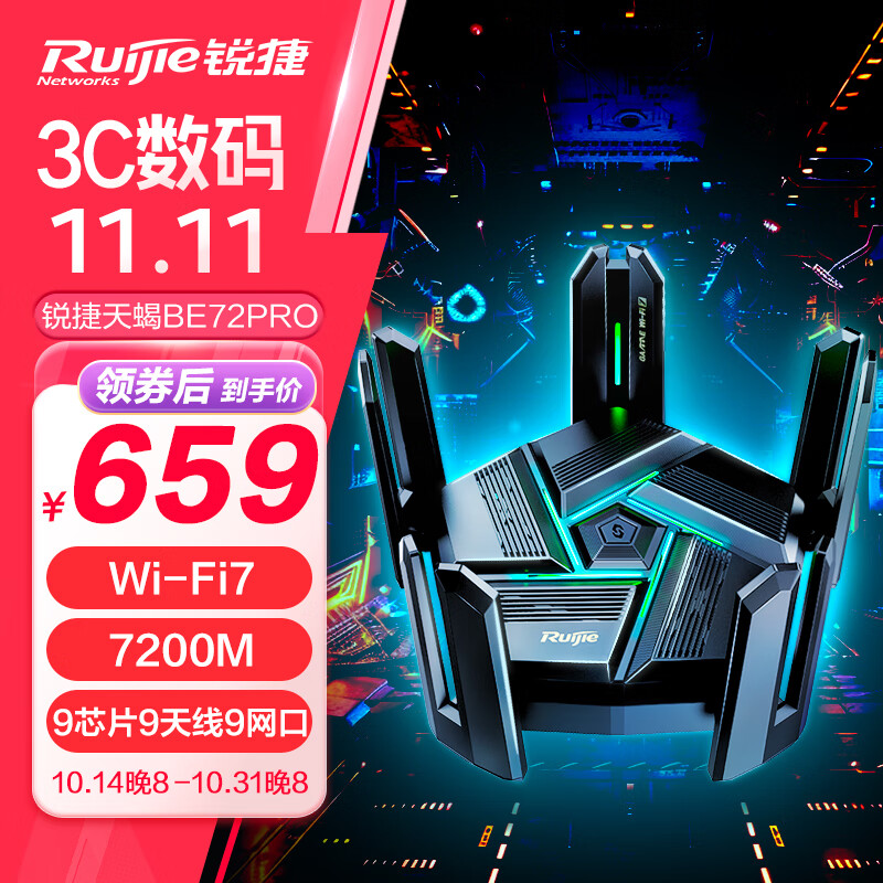 Ruijie 锐捷 天蝎BE72Pro 双频7200M 家用千兆Mesh无线路由器 Wi-Fi 7 黑色 单个装 679