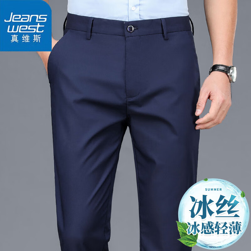 JEANSWEST 真维斯 男士夏季冰丝薄款西装裤 休闲裤 ￥44.5