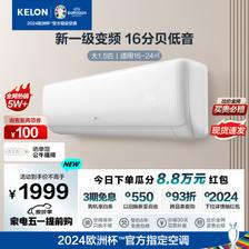 KELON 科龙 KFR-35GW/QS1-X1 壁挂式空调 大1.5匹 新一级 1689.61元（需用券）