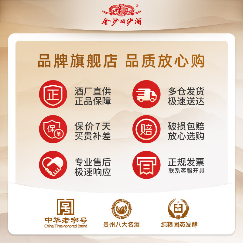 金沙 回沙酒 宋瓷梅瓶 53度酱香型白酒纯粮 博物馆联名 宴请送礼摆柜 53%vol 500mL 1瓶 149元 - 线报酷