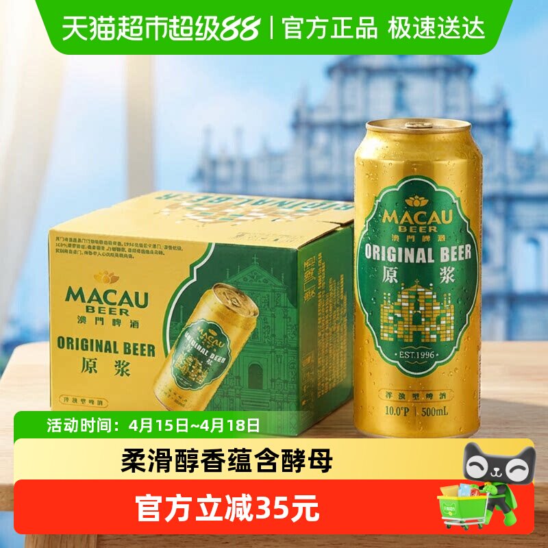88VIP：麒麟 原浆啤酒 500ml*12罐 56.05元（需用券）