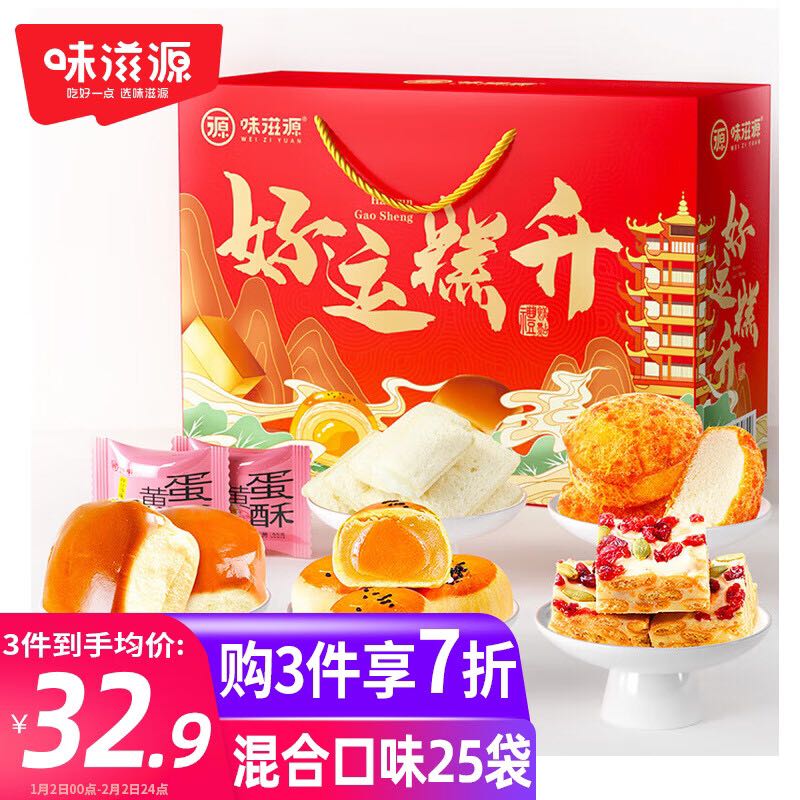 weiziyuan 味滋源 饼干蛋糕礼盒 1091g 19.8元（需用券）