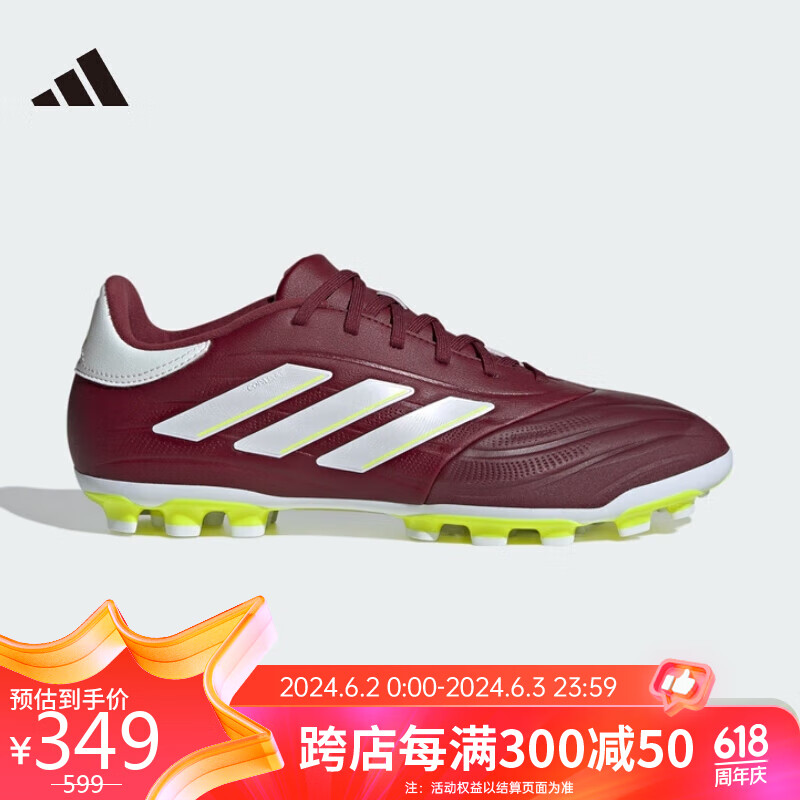 adidas 阿迪达斯 中性 COPA PURE 2 LEAGUE 2G/3G AG 足球鞋 IE7512 42码US8 349元（需用券