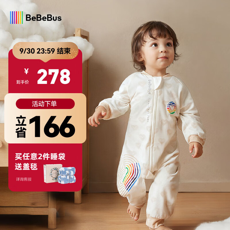 BeBeBus 婴儿睡袋暖宝宝儿童分腿睡袋宝宝双层连体睡衣四季通用 M 254.58元（