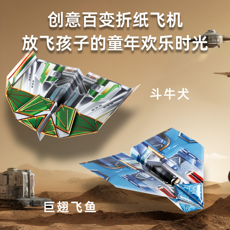 纸贵满堂 纸贵满唐 纸飞机折纸专用纸大全书教程玩具30款全折线学校比赛户