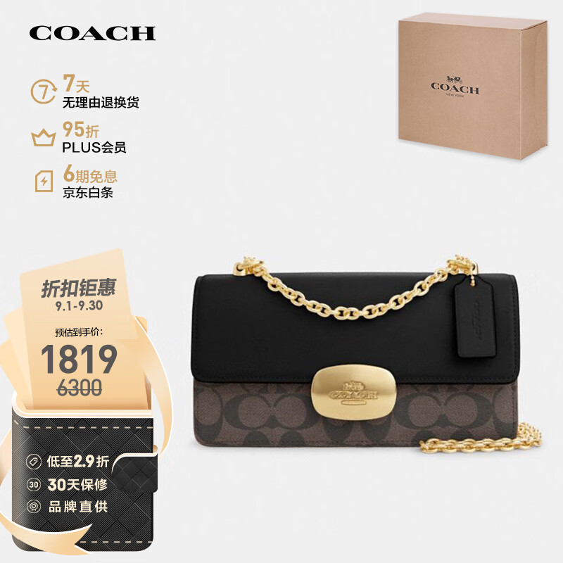 COACH 蔻驰 女士ELIZA小号单肩斜挎包链条包小方包黑拼棕色PVC配皮CP009IMAA8 1699