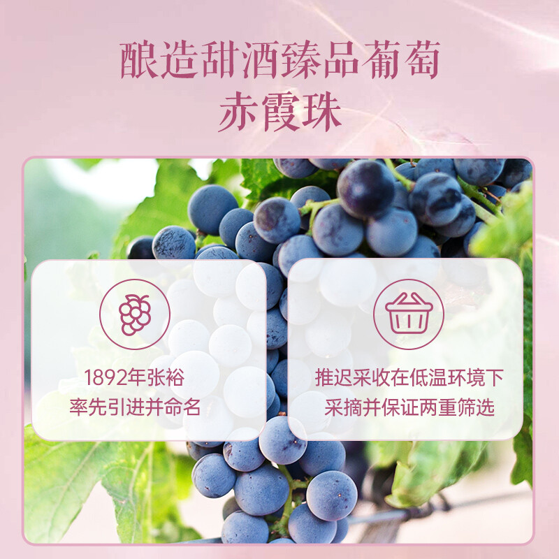 CHANGYU 张裕 红酒 葡萄酒 翡凡凤舞游鲤赤霞珠甜红葡萄酒750ml 44.1元