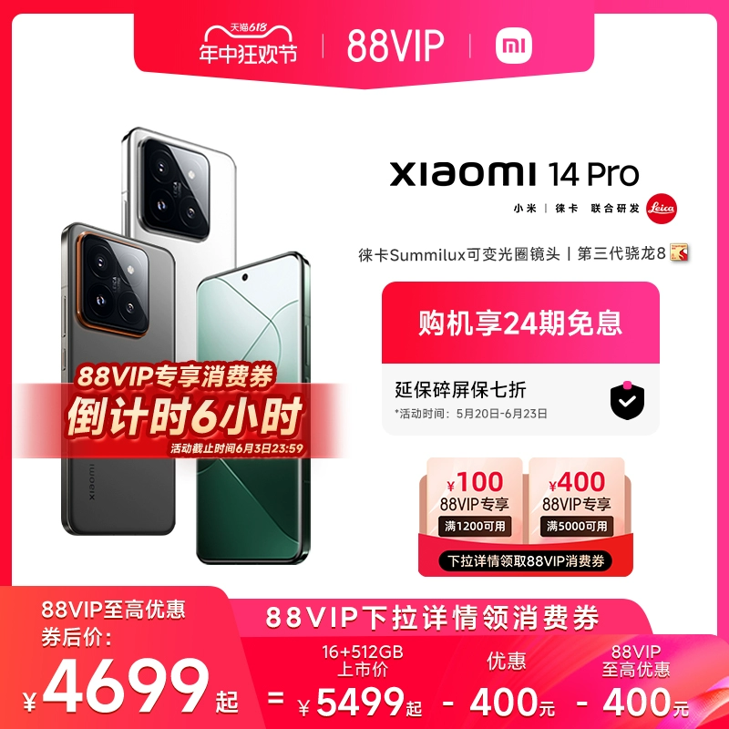 Xiaomi 小米 14 Pro 5G手机 骁龙8Gen3 ￥4599