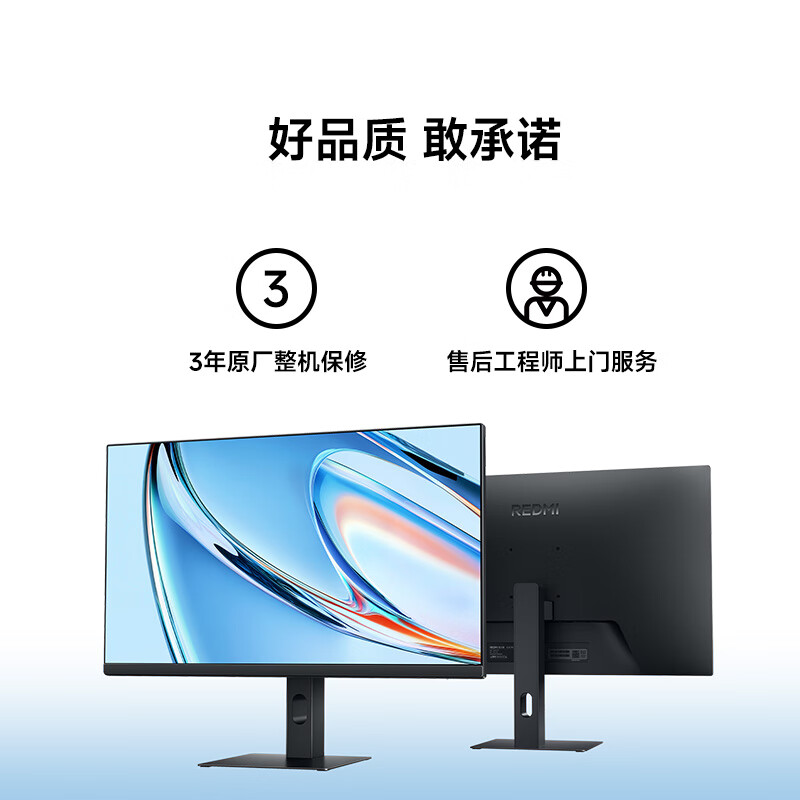 国家补贴：红米 23.8英寸显示器 144Hz IPS技术 专业级色准 低蓝光 电脑办公显