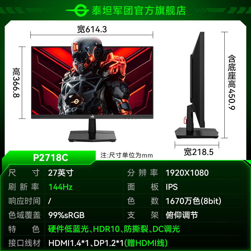泰坦军团 2K电竞245Hz显示器27英寸240Hz台式180电脑24屏幕KF271R 611.1元 - 86线报
