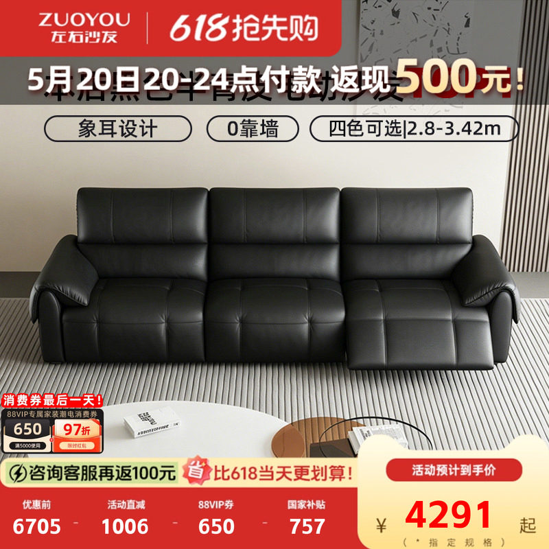 左右家私 半青皮电动沙发DZY6080 3951.65元