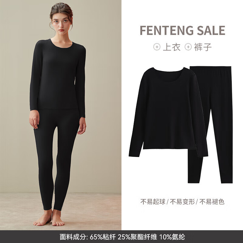 FENTENG 芬腾 情侣秋冬保暖内衣秋衣秋裤女套装修身男冬天远红外发热打底衫 